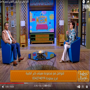 HEALTHY CARE MEDICAL GROUP in an interview with Egyptian national television